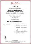 ISO14001(中)