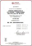 ISO9001(中)