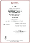 ISO 9001 (中)