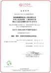 ISO 14001 (Chinese)